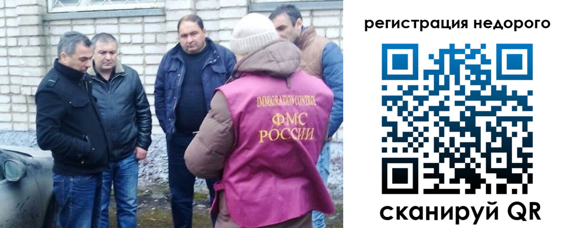 прописка для военкомата в Шимановске
