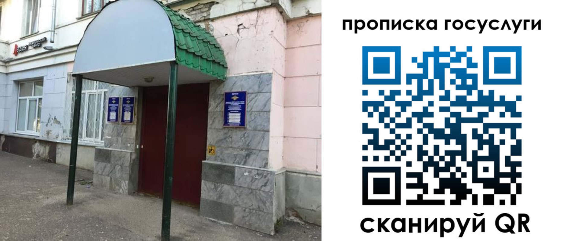временная регистрация гарантия в Шимановске