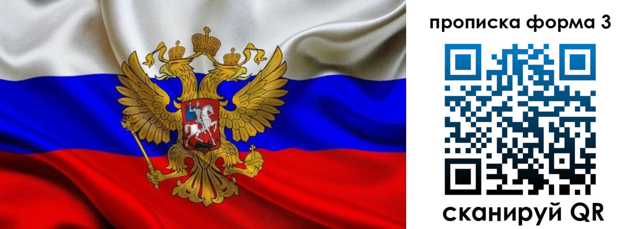 временная регистрация надежно в Шимановске