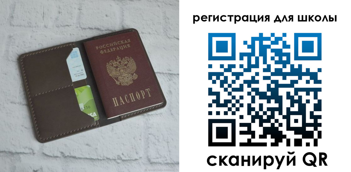 миграционный учет в Шимановске