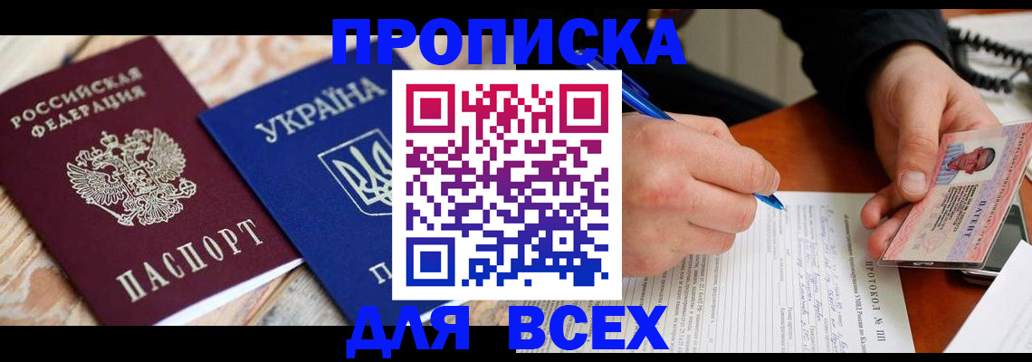 регистрация в Шимановске