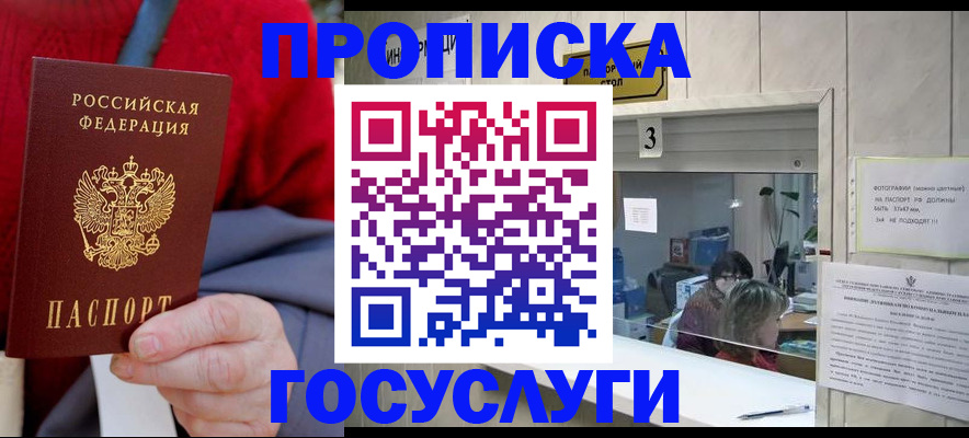 миграционный учет в Шимановске