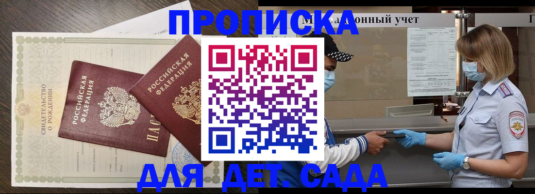 временная регистрация адрес в Шимановске