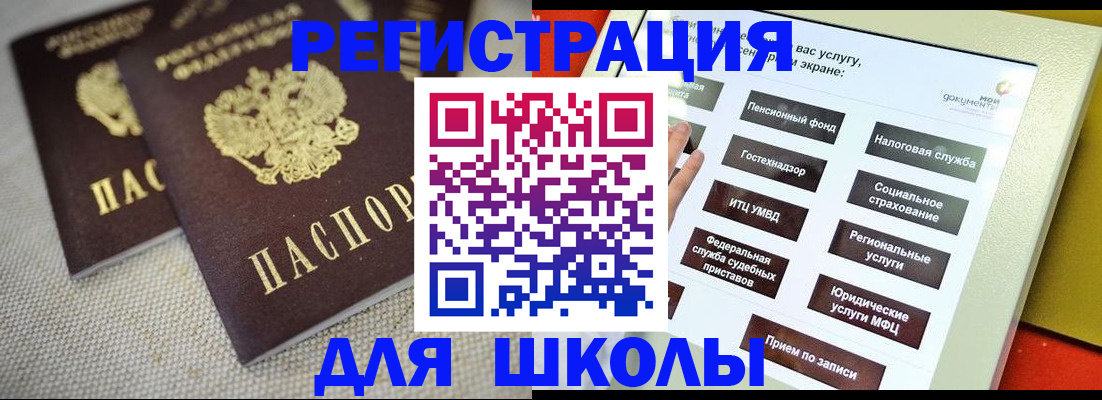 временная регистрация адрес в Шимановске