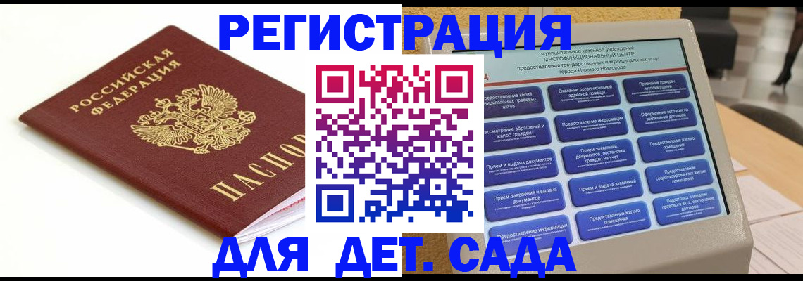 прописка паспорт в Шимановске